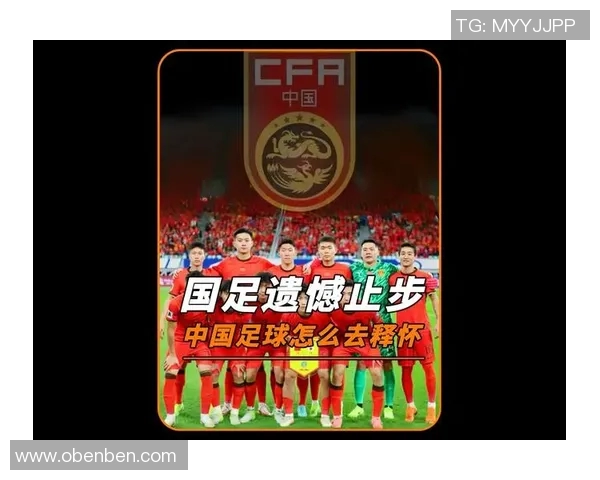 90后中国足球明星崛起之路与未来发展展望