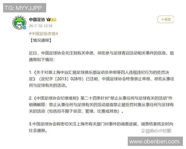 中国足球明星因何原因被除名背后的真相与影响分析
