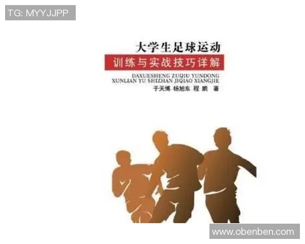 从零起步到足球高手的全面提升指南与实战技巧分享